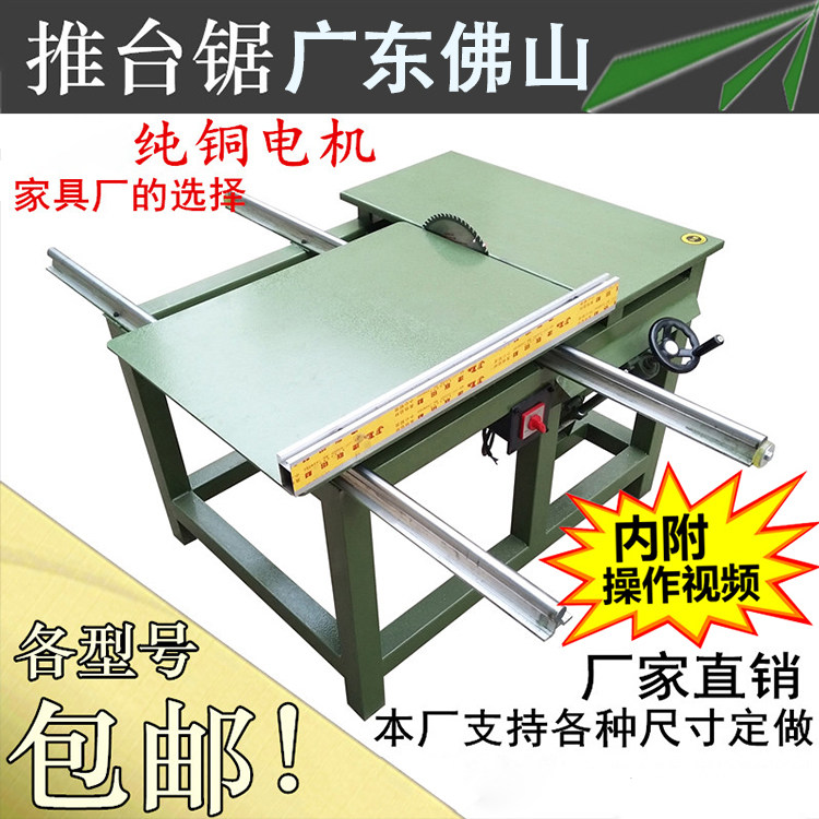 圆棒导轨精密推台锯 可调角度小型电动木工截料锯 金属工厂裁板锯