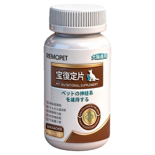 宠物宝復定片狗狗猫咪神经炎专用宠物甲钴胺维生素b1b12修复因子