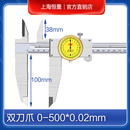 销长爪带表卡尺0300500600mm002大量程高精度不锈钢指针尺品