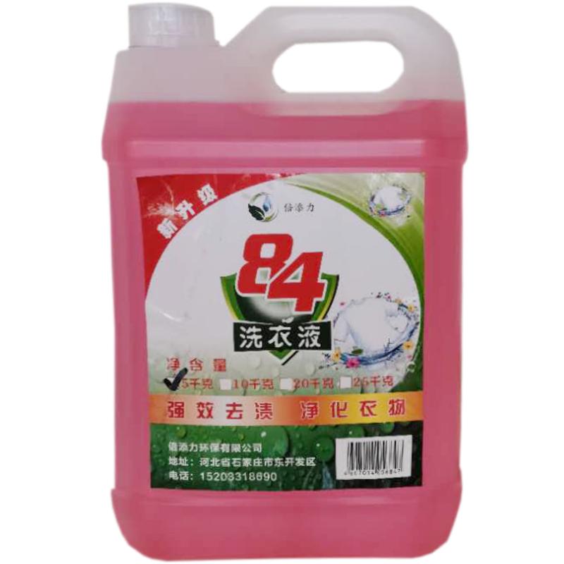 抑菌散装10斤深层洁净5kg洗衣液