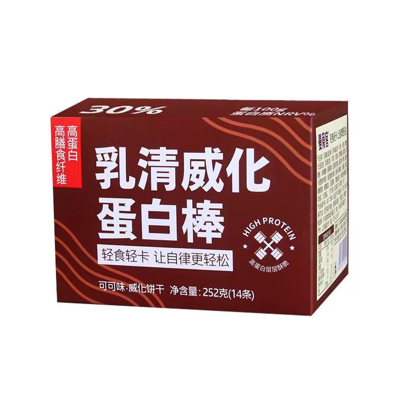 14根盒装乳清威化蛋白棒黑芝麻口味夹心饼干威化棒休闲追剧零食