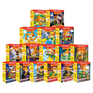 老鼠记者全球版1-105册【全套赠托特包】一二三年级课外书阅读儿童文学6-12周岁小学生课外读物儿童图书冒险故事书校园小说