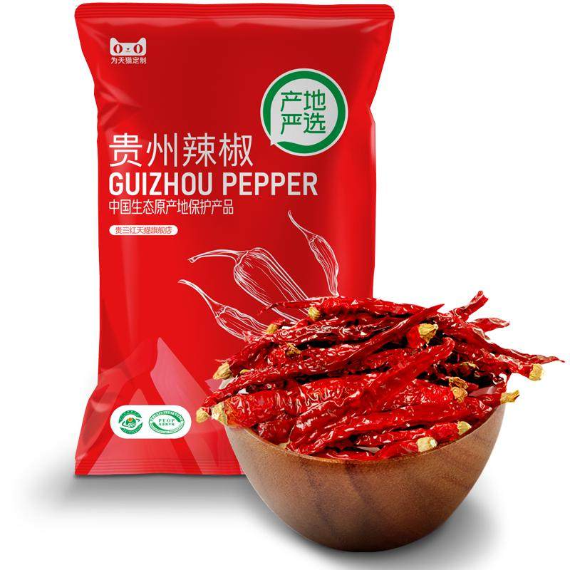 贵三红贵州特产二荆条干辣椒1斤辣椒粉料/蘸料
