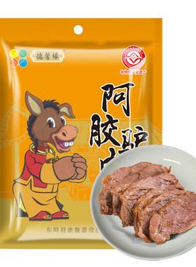 山东特产驴肉德馨缘端午送礼礼品