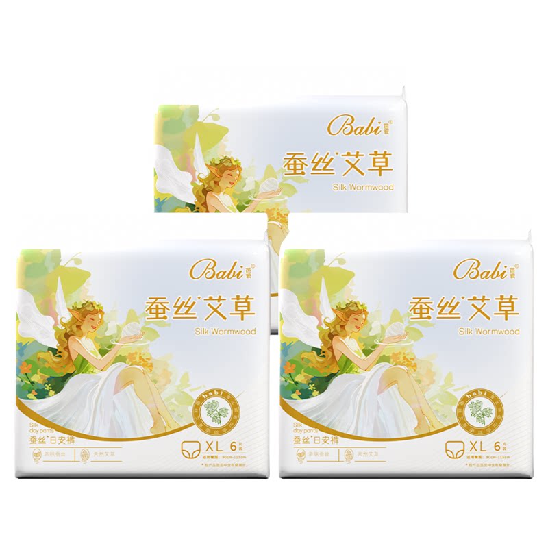 芭彼蚕丝艾草日安裤安睡裤女经期用防漏拉拉裤姨妈裤卫生巾安心裤