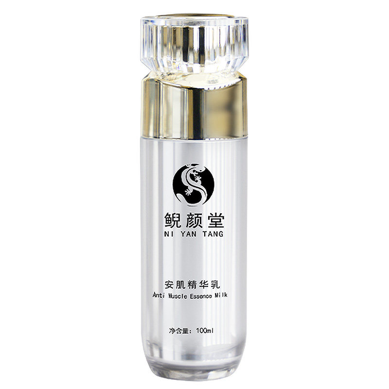 鲵颜堂安肌精华乳补水保湿