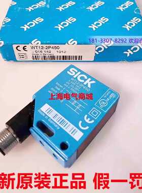 议价假一赔十德国SICK西克 漫反射光电传感器WT12-2P450 现货 101