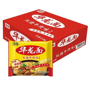 今麦郎华龙面方便面干脆面红烧麻辣干吃泡面休闲怀旧小零食批发