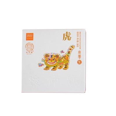俊仲号虎年纪念生肖普洱小饼50g