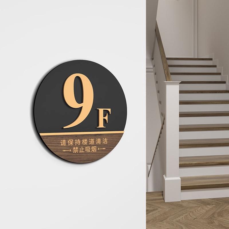 亚克力楼层标识牌电梯楼层牌楼层指示牌索引牌单元楼栋牌号门牌号