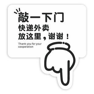 快递外卖放门口指示牌创意家用门口提示挂牌敲一下门按下门铃请放架子挂钩上墙贴个性简约ins风标识贴纸定制