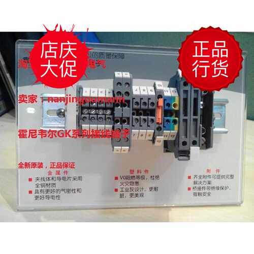 议价霍尼韦尔--GK系列---通用型接线端子--GK 3 PE 10033000新促