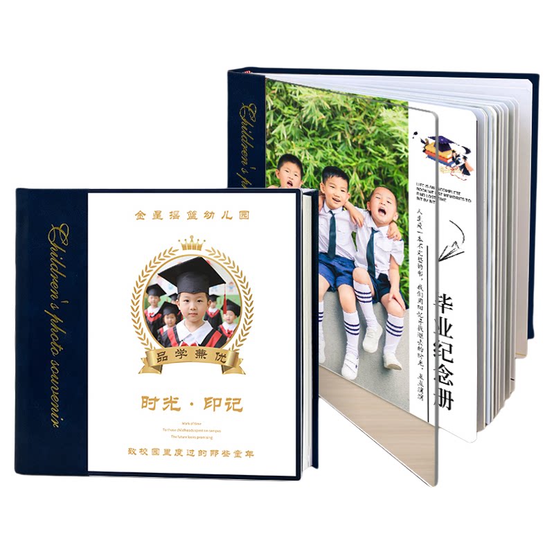 2026年毕业季相册定制作幼儿园小学初高中毕业礼物儿童成长纪念册