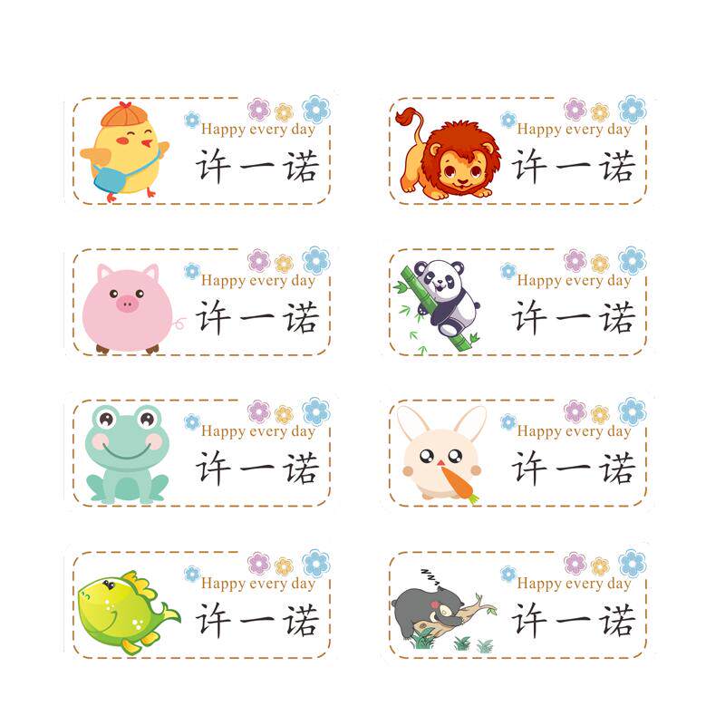 名字贴定制儿童姓名贴可缝可熨烫布水洗名字条卡通名字标签非刺绣