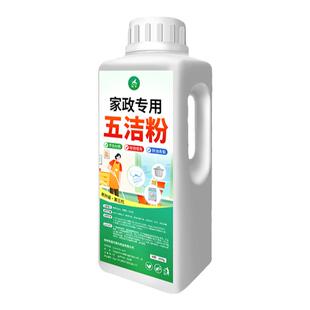 家政专用五洁粉超强新一代地板砖除污垢多效溶解剂锅底黑垢清洁の