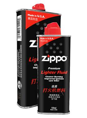 芝宝打火机油火石专用配件官方正品Zippo打火石棉芯zipoo煤油电石
