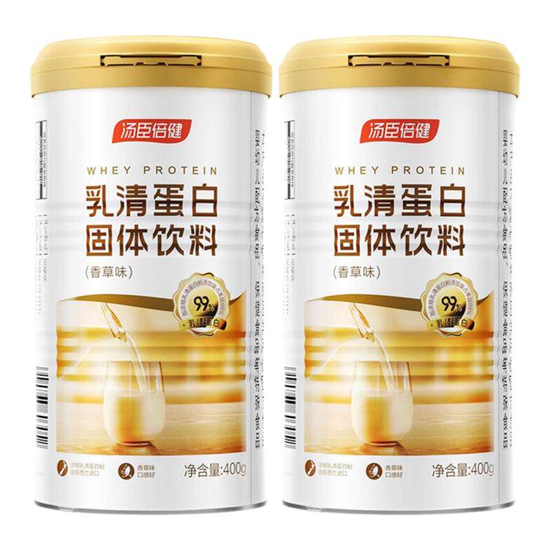 2罐共800g汤臣倍健乳清蛋白粉
