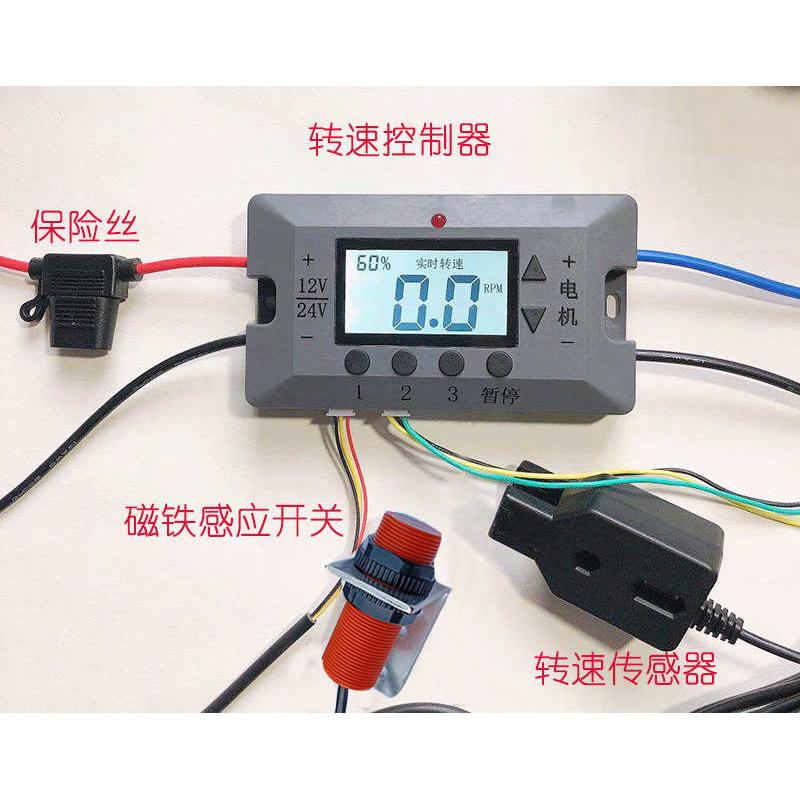 12V24V施肥控制器 撒肥调速器 播种 数字显示 电机调速开关 电动