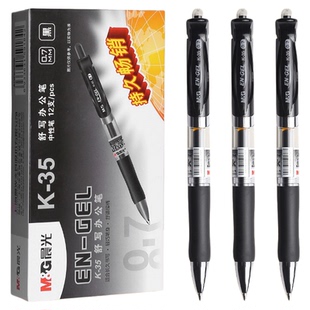 晨光黑色练字笔硬笔书法专用笔0.7按动中性笔加粗1.0mm签字笔黑笔学生大容量男士商务办公高档签名K35圆珠笔