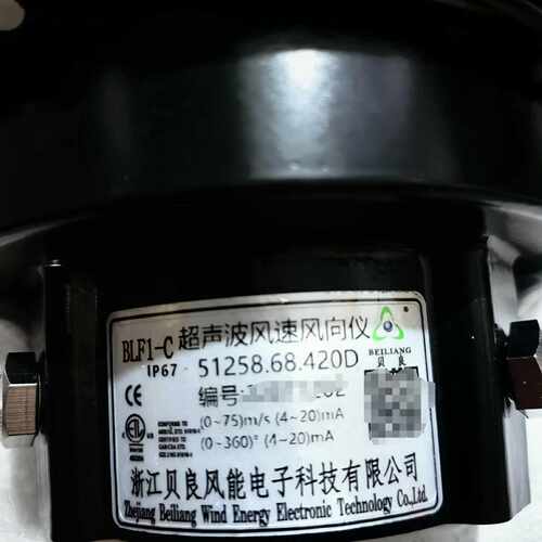 贝良超声波风速仪：51258.68.420D，22年全新原装