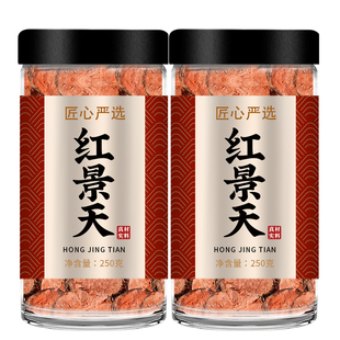 红景天片抗高原反应官方旗舰店野生中药材粉泡水喝的功效与作用茶