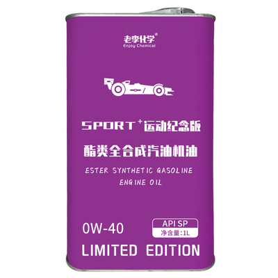 老李化学pao全合成机油0w-40