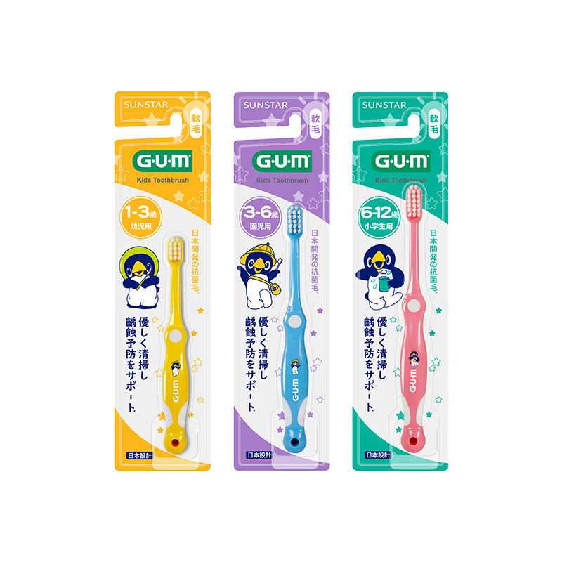 GUM儿童专用牙刷软毛抗菌刷毛