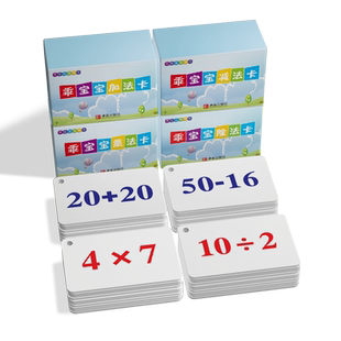 100以内加减法口算卡片九九乘法口诀表天天练进位退位10/50/20