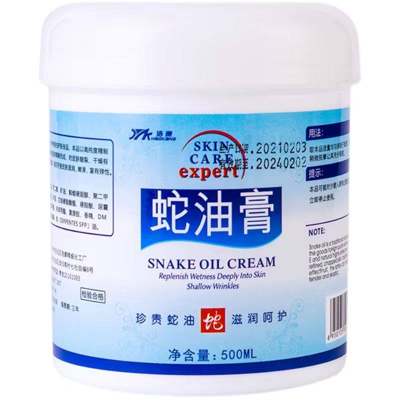 浩康蛇油膏 足底足疗按摩膏足疗店足部按摩油 防裂补水滋润型400g
