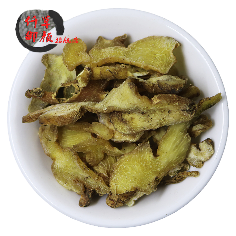 生黄精500G选片非制炙黄精中药材