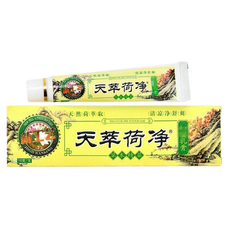 买3送1天萃荷净官方正品草本乳膏