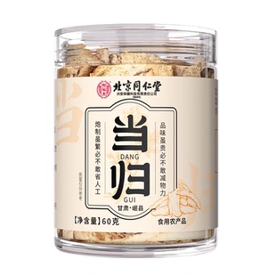 当归正品中药材官方旗舰店搭黄芪补气党参四逆汤姜枣茶新鲜健康