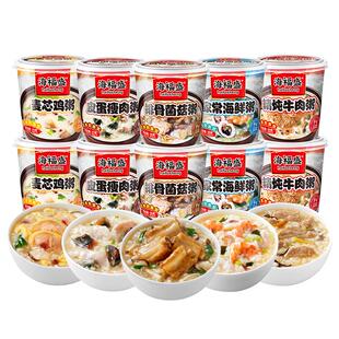 海福盛速食粥冻干皮蛋瘦肉海鲜粥饭方便早餐食品冲泡即食代餐早饭