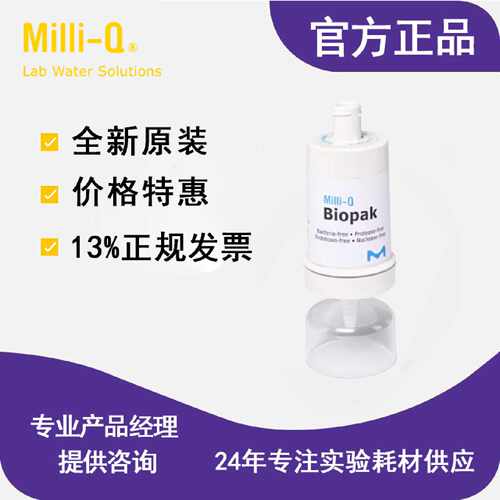 议价默克密理博Biopak终端过滤器CDUFBI0A1
