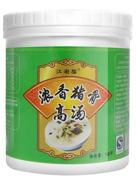 火锅高汤麻辣烫关东煮渔粉汤料包