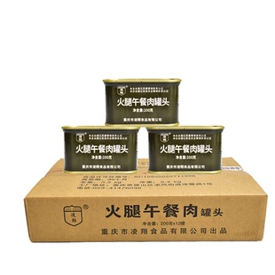 凌翔三防箱装午餐肉罐头200g*9罐整箱批发火锅搭档家庭即食储备