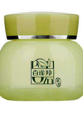 保湿锁水滋润上海百雀羚任何肤质