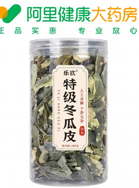 冬瓜皮干中药材正品官方旗舰店荷叶茶玉米须泡茶新货养生茶刮的油