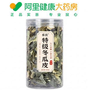 冬瓜皮干中药材正品官方旗舰店荷叶茶玉米须泡茶新货养生茶刮的油