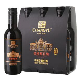 中酒网 张裕N158解百纳蛇龙珠干红葡萄酒红酒小支装188ml*6瓶自饮