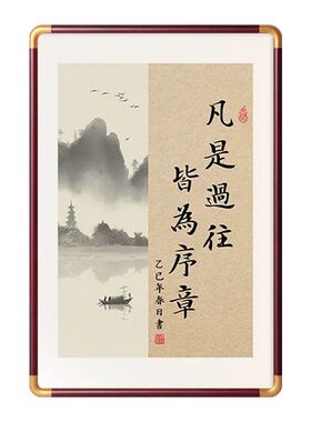 新中式禅意见山见海见自己挂画