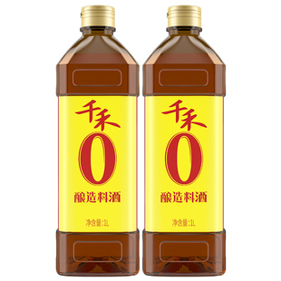 千禾料酒家用零添加1L厨房糯米黄酒酿造去腥提味儿烹饪蒸肉调味品