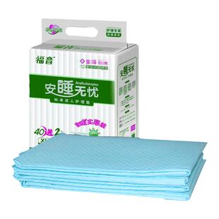 福音成人护理垫60 90老年纸尿片老人尿不湿纸尿裤隔尿床垫L码大号