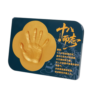 高考金榜题名礼盒18岁成人礼男女生送老婆女友生日礼物手脚印纪念