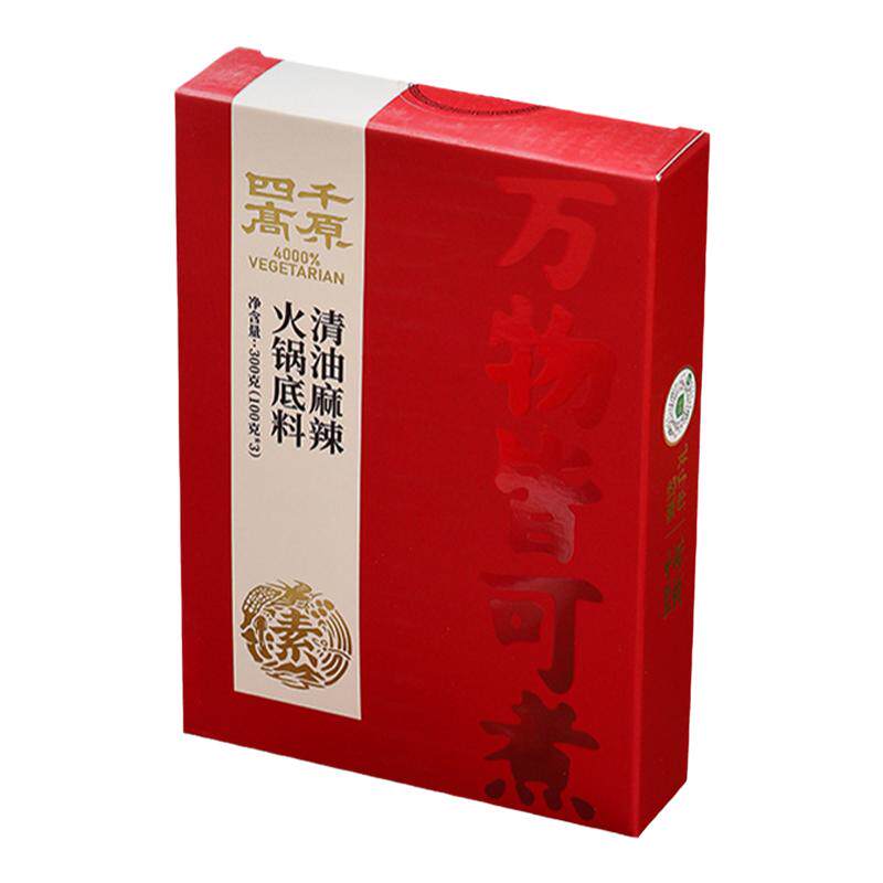 四千高原火锅底料纯素清油麻辣素食方便速食净素300g香锅汤锅底料