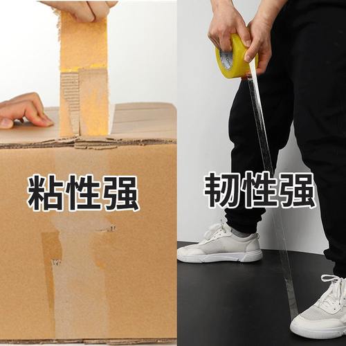 1大卷透明胶带宽4.8厚粘胶高粘度封箱长封口胶带打包4.5cm300m带
