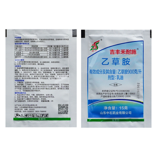 禾耐施90%乙草胺农药大豆玉米花生禾耐斯乙草铵封闭药除草剂农药
