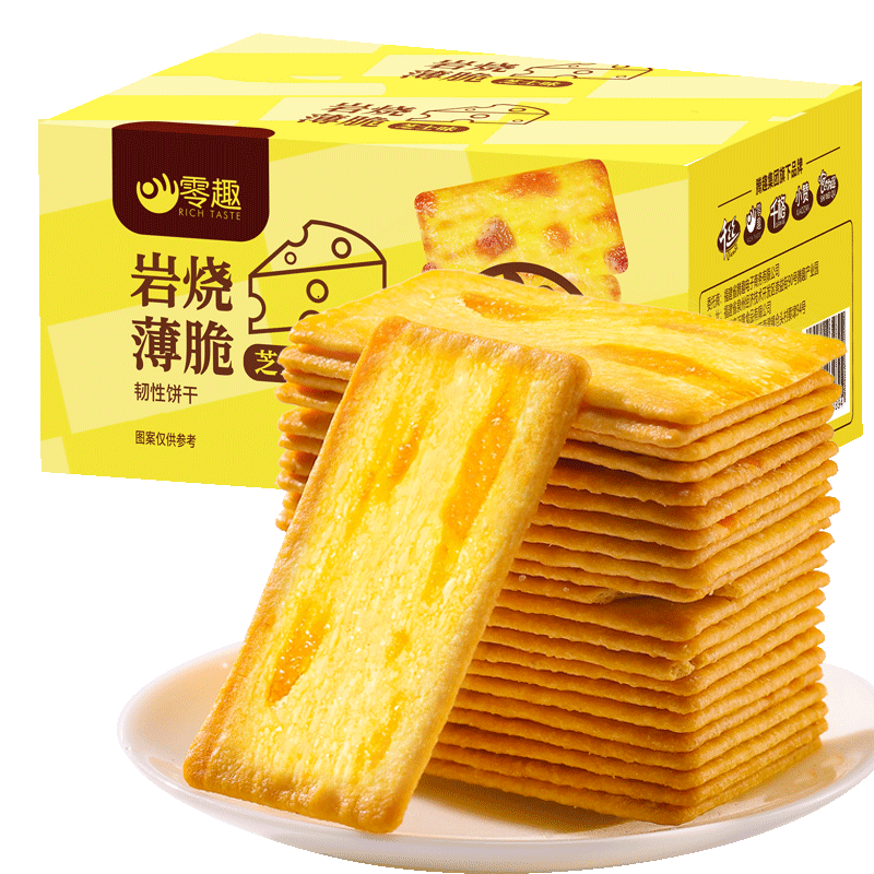 岩烧薄脆饼干整箱休闲咸味解馋早餐零食小吃的宿舍充饥下午茶解馋