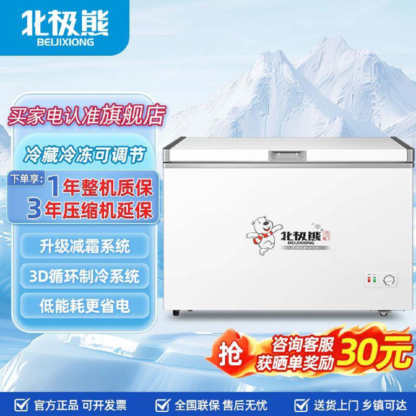北极熊冰柜商用双门冷藏新款省电王家用冷柜冷冻冷藏小型双温单温