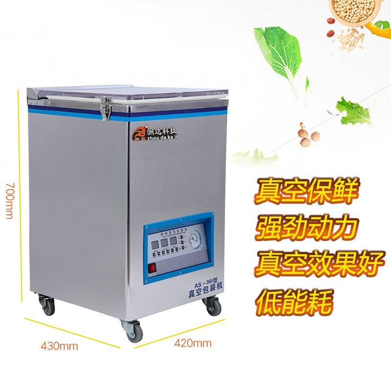 真空包装机大米腊肉食品保鲜熟食肉制品抽真空大型封口机干湿两用,厨房电器,食品保鲜真空机,淘宝优惠券,粉丝福利购,淘宝优惠卷